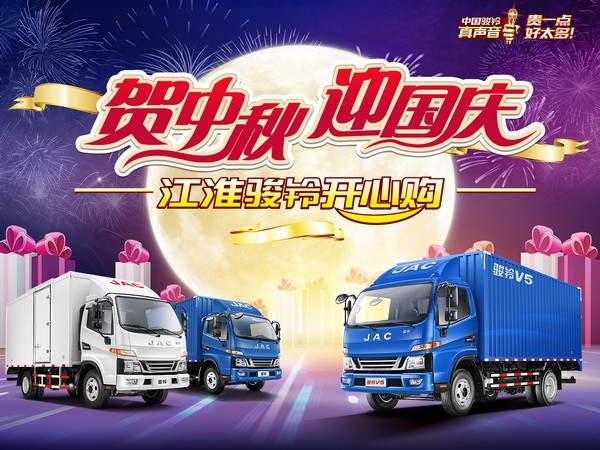 卡友齊聚相談甚歡，駿鈴9月開(kāi)心購(gòu)圓滿舉行（宣城站）