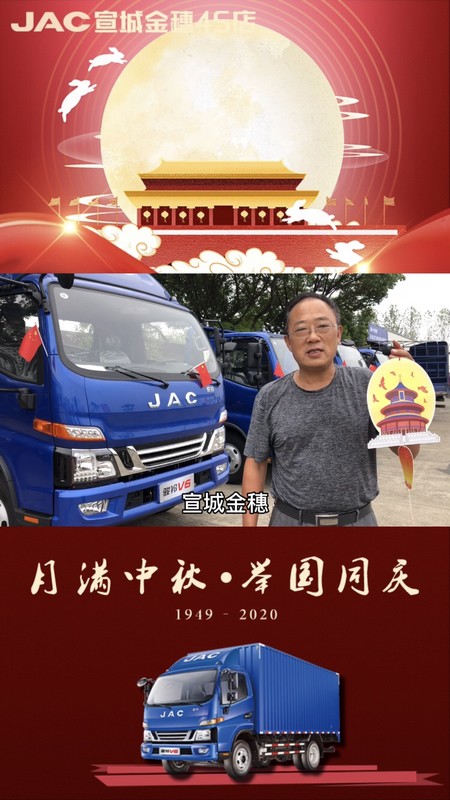 祝大家幸福滿滿，祖國繁榮昌盛