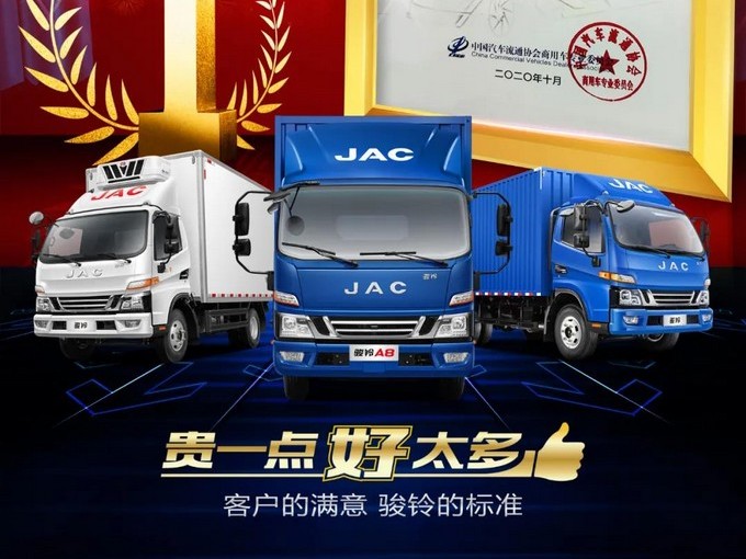 中國駿鈴，二手車價(jià)值遙遙領(lǐng)先！