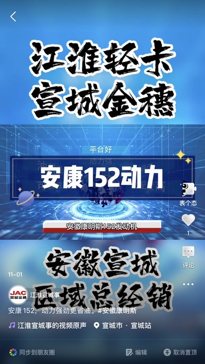 安康152，動(dòng)力強(qiáng)勁更省油。