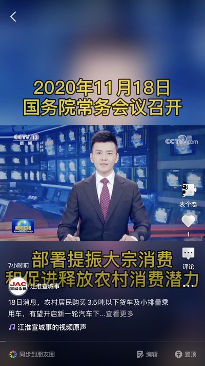 新一輪汽車下鄉(xiāng)有望開(kāi)啟