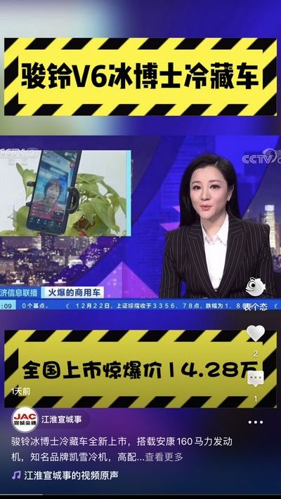 駿鈴冰博士冷藏車全新上市，全國統(tǒng)一驚爆價(jià)14.28萬