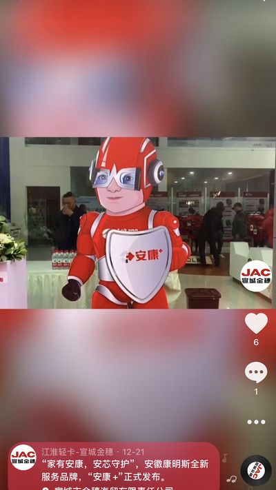 “家有安康，安芯守護(hù)”，安徽康明斯全新服務(wù)品牌，“安康 ”正式發(fā)布。