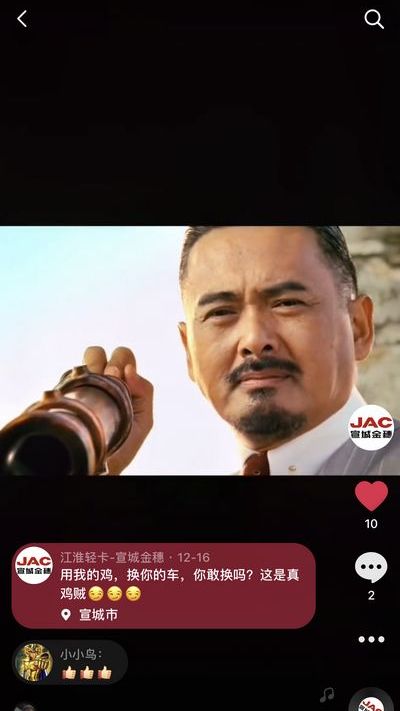 用我的雞，換你的車，你敢換嗎？這是真雞賊