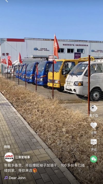 年前備貨，年后加油！