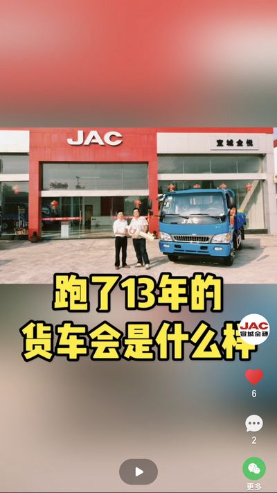 使用13年，行駛超200萬公里，幸得有你，一路相伴。