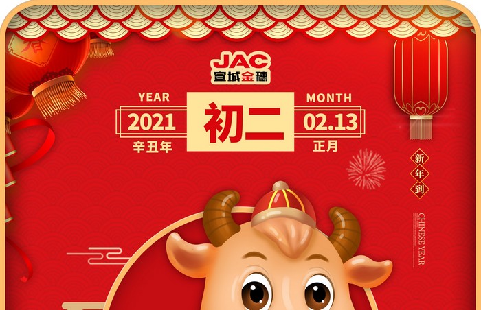 大年初二丨回娘家，夫婿同行，迎婿日