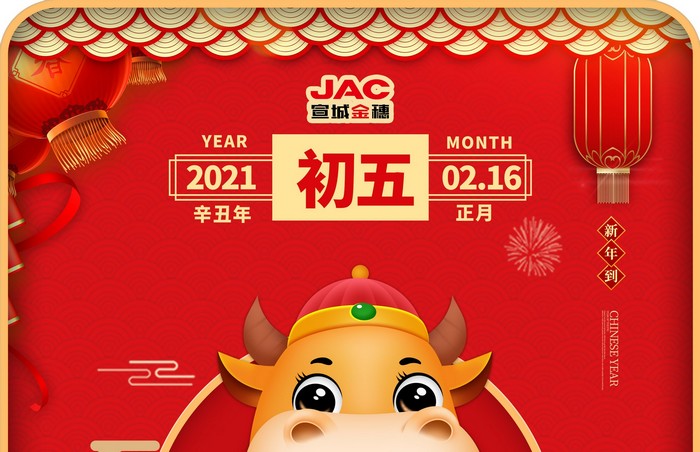 大年初五丨接財(cái)神，迎財(cái)神，財(cái)神來(lái)了請(qǐng)進(jìn)門(mén)