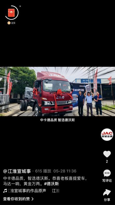 恭喜老板喜提愛車，馬達(dá)一響，黃金萬兩。