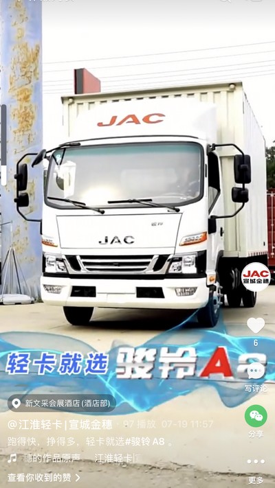 跑得快，掙得多，輕卡就選駿鈴A8。