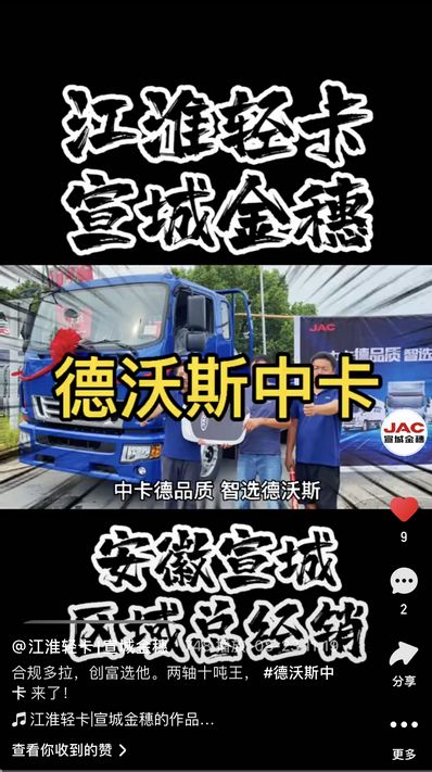 合規(guī)多拉，創(chuàng)富選他。兩軸十噸王， 