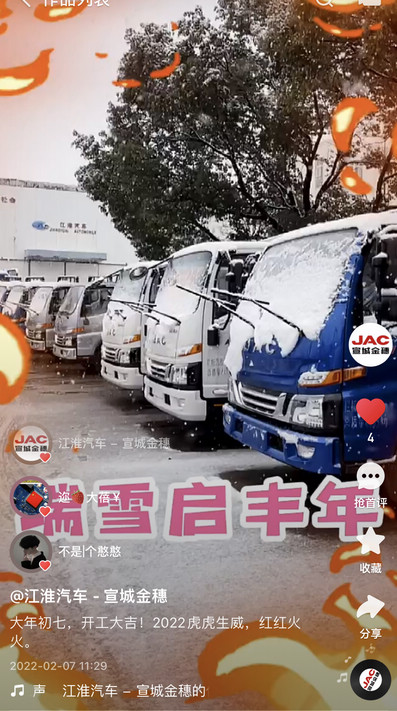 大年初七，開工大吉！2022虎虎生威，紅紅火火。