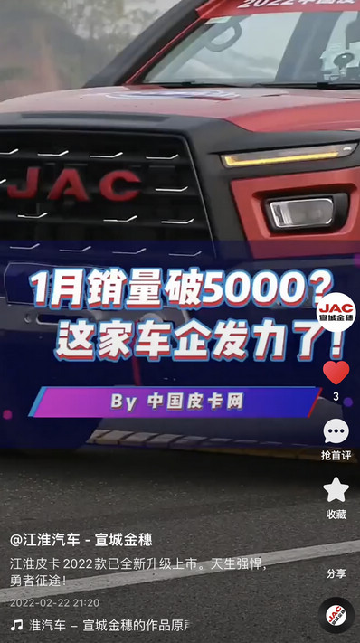 江淮皮卡2022款已全新升級上市。天生強(qiáng)悍，勇者征途！