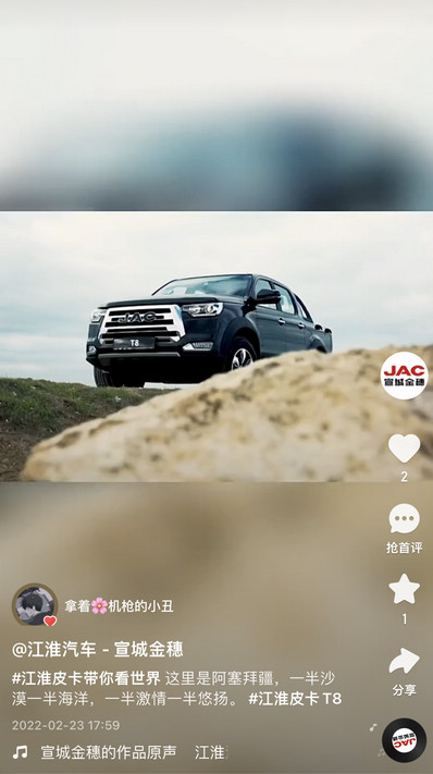 這里是阿塞拜疆，一半沙漠一半海洋，一半激情一半悠揚(yáng)。