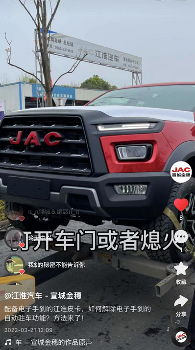 如何解除電子手剎的自動(dòng)駐車功能？方法來了！