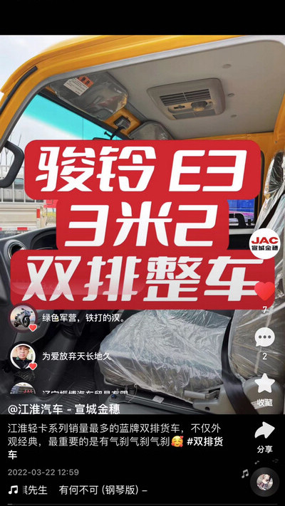 江淮輕卡系列銷量最多的藍(lán)牌雙排貨車，不僅外觀經(jīng)典，最重要的是有氣剎氣剎氣剎！