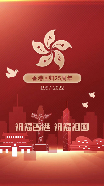 祝福香港?，祝福祖國?，祝福黨?。