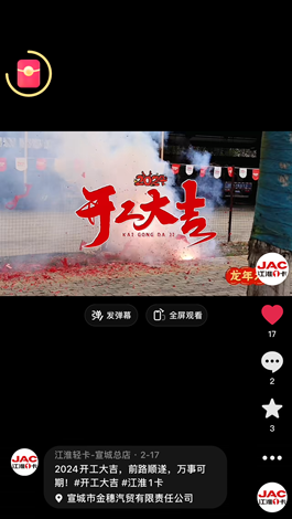 2024開(kāi)工大吉，前路順?biāo)?，萬(wàn)事可期。