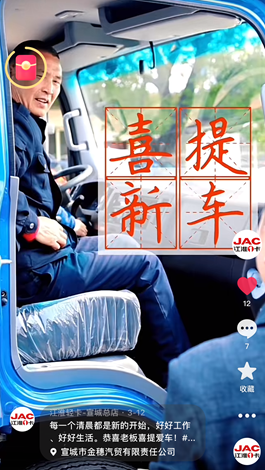 恭喜老板喜提駿鈴A8！