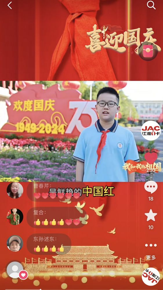 我追隨的光，是五角星的光。 我喜歡的紅，是鮮艷的中國(guó)紅。